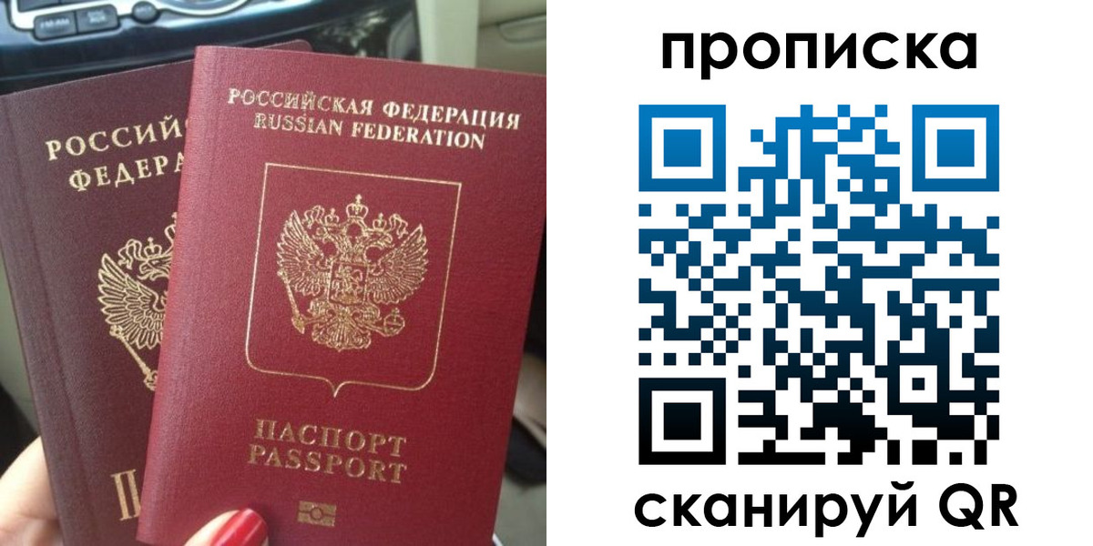 прописка иностранных граждан в Щёлкино