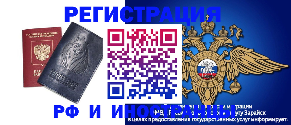 прописка для военкомата в Щёлкино