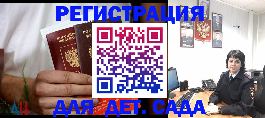 прописка поиск в Щёлкино