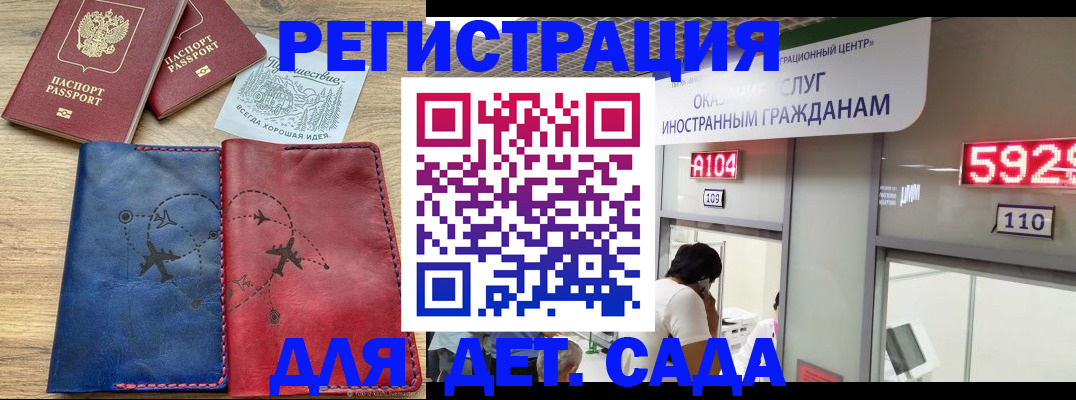 прописка поиск в Щёлкино